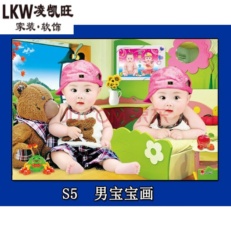 墙贴3d装饰壁纸卡通画墙纸自粘龙凤宝宝海报照片画报漂亮可爱男婴儿画