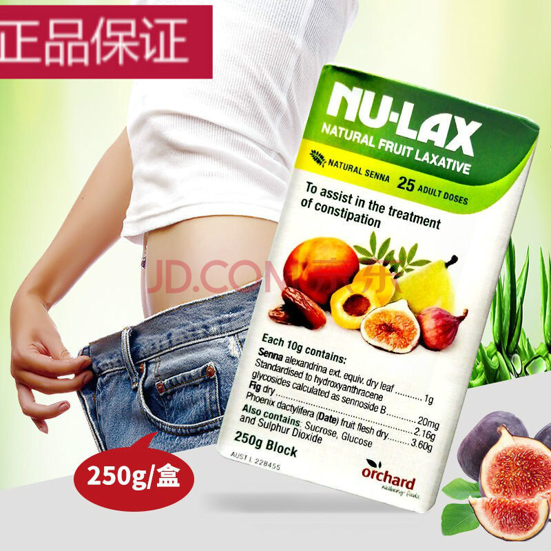 nu-lax乐康膏 250g 澳洲 天然果蔬膏 睡前服用早上排出 乐康膏250g/盒