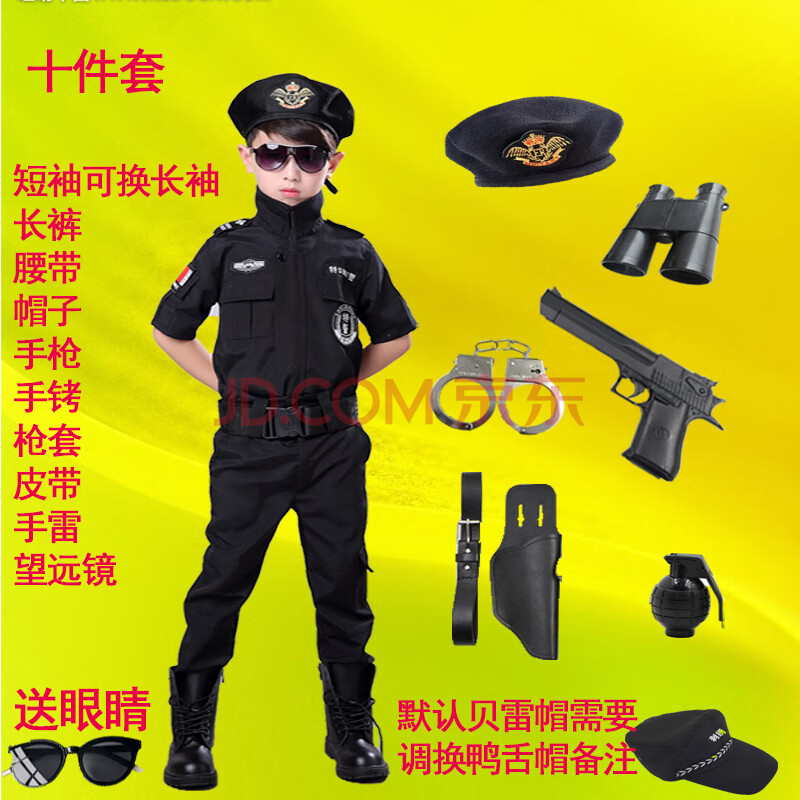儿童警察衣服男童特种兵小特警黑猫警长套装男孩女童 十件套(可备注换