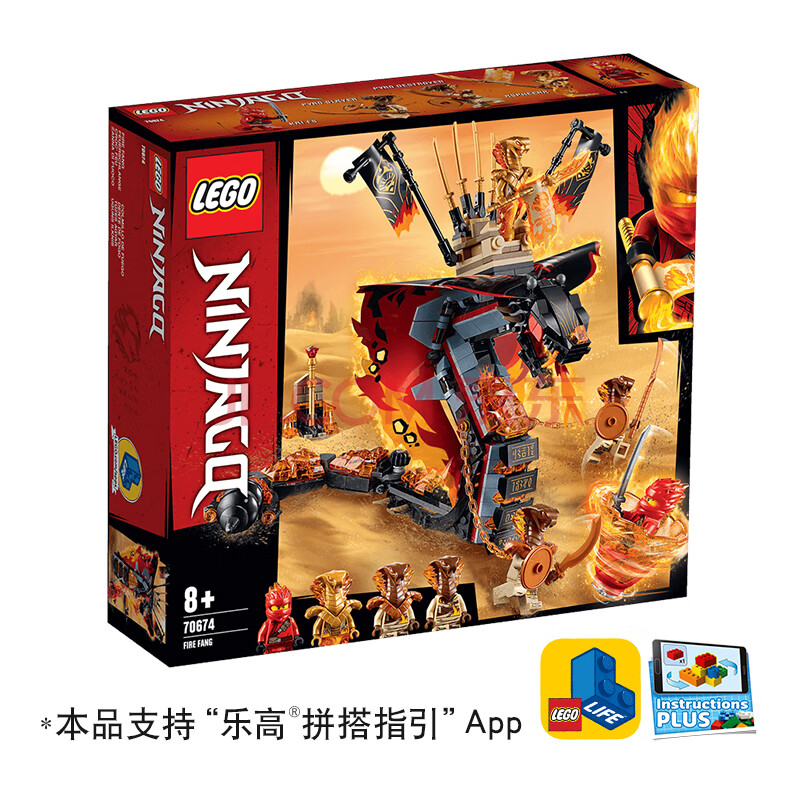 【乐高70674】乐高(lego)积木 幻影忍者70674 烈焰8岁