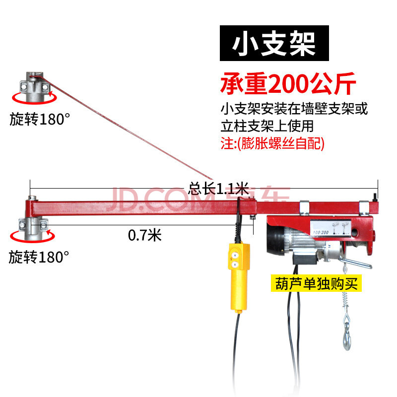 微型电动葫芦220小吊机家用提升机车载吊机墙壁立柱支架配件 小支架