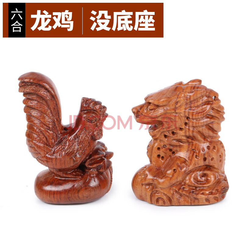 花梨木 生肖鼠龙猴猪兔羊马虎狗蛇鸡牛 三合贵人摆件