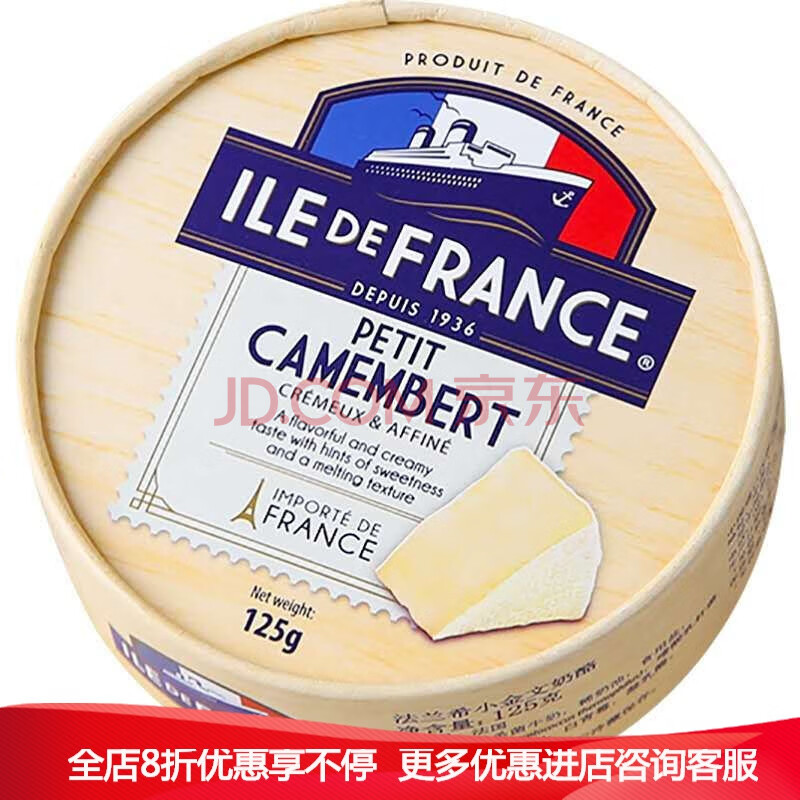 brie cheese软质白奶酪 布里布兰brie au bleu125g