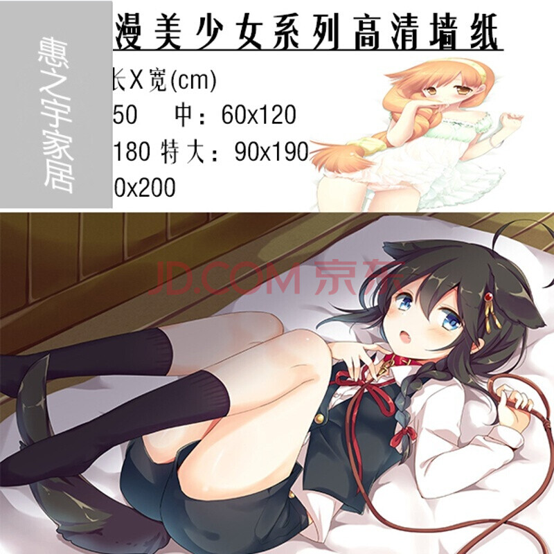 动漫二次元美少女系列海报女生宿舍装饰壁纸卧室墙贴壁画创意墙纸 r款