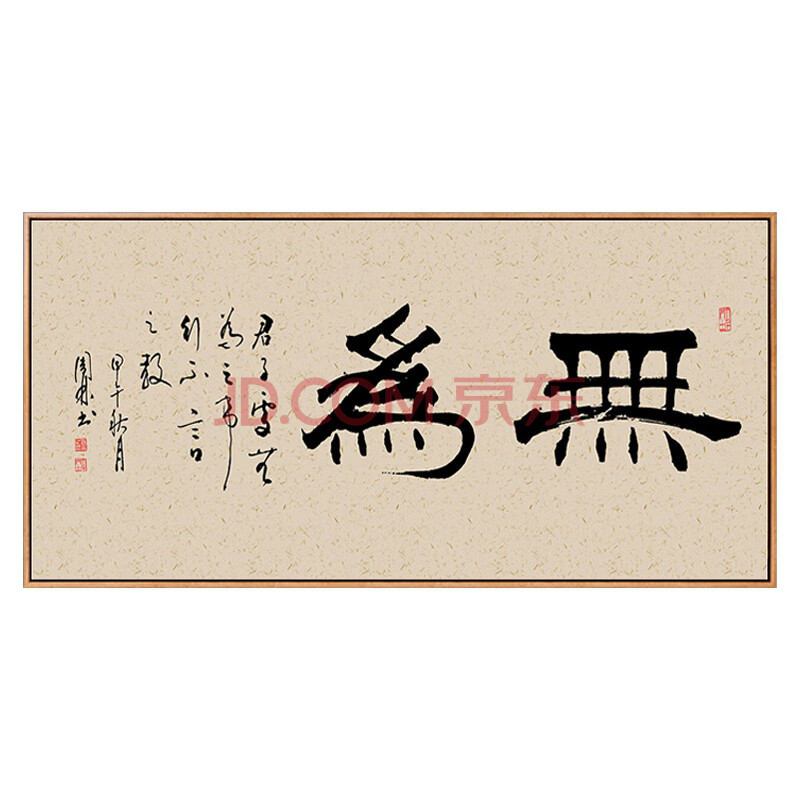 中式书法字画茶室字画悟道办公装饰画书房玄关挂画紫气东来壁画横 a款