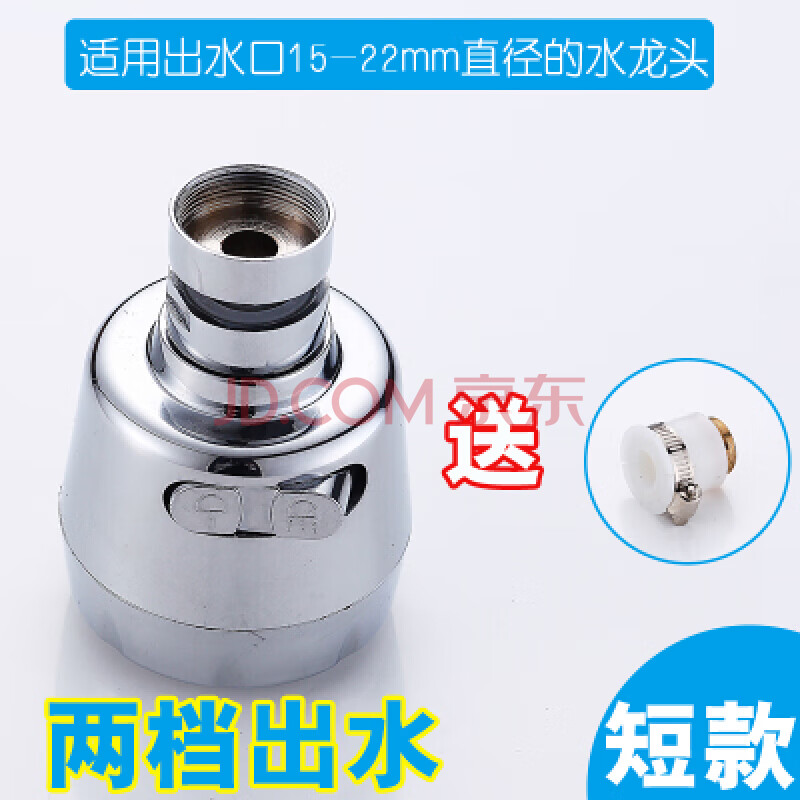 万向水龙头防溅头360度旋转水龙头冷热洗菜盆水龙头卫生间厨房水槽双
