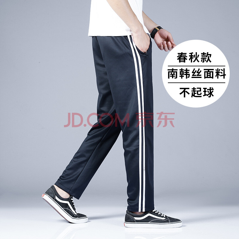 冬季男女校裤一条杠运动裤初高中学生直筒加绒加厚深蓝色校服裤子