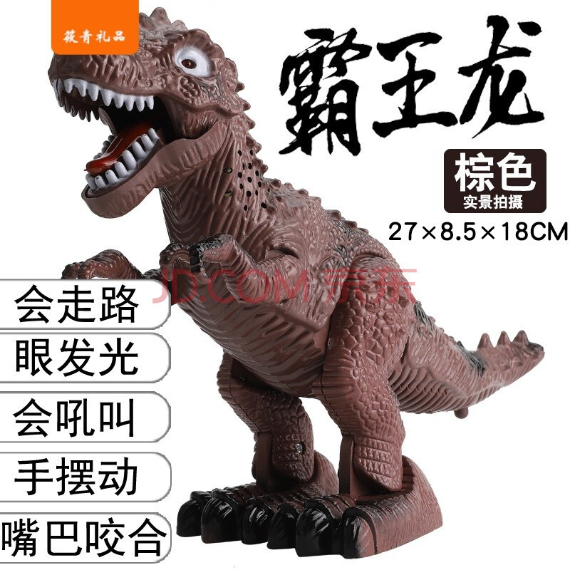 超大号橡胶恐龙橡胶大恐龙玩具可动大型仿真电动会走大号超大塑胶软会