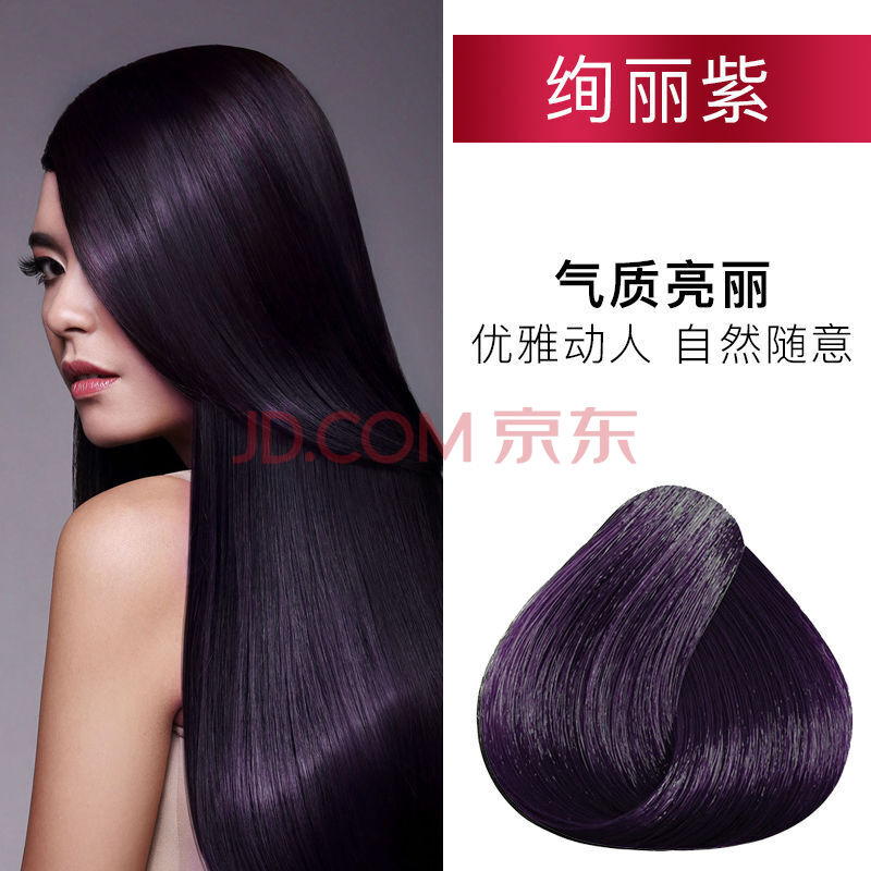 专盖白发染发膏染发剂彩色栗棕色亚麻色黑色红色 绚丽紫(可盖白发) 齐