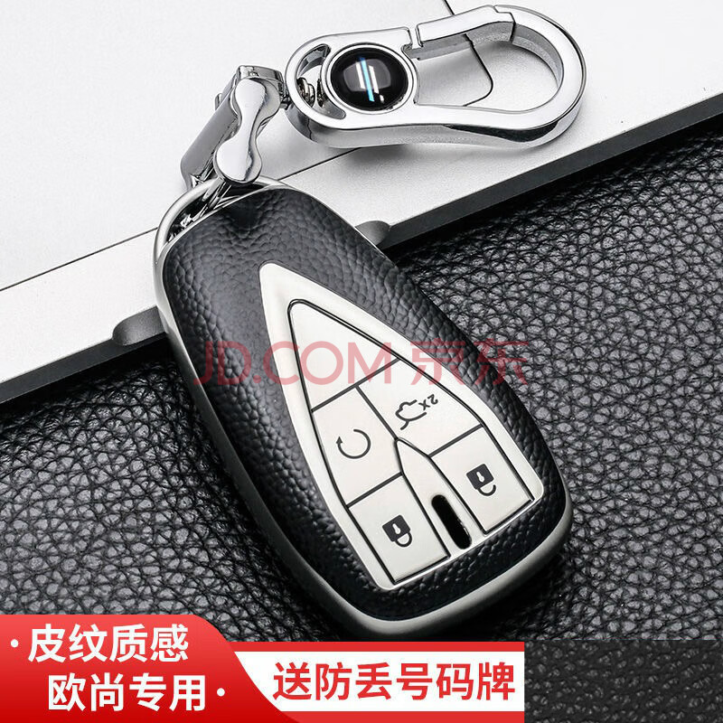 适用于长安欧尚x5钥匙套欧尚x7汽车钥匙包专用扣男女x7ev遥控器保护壳