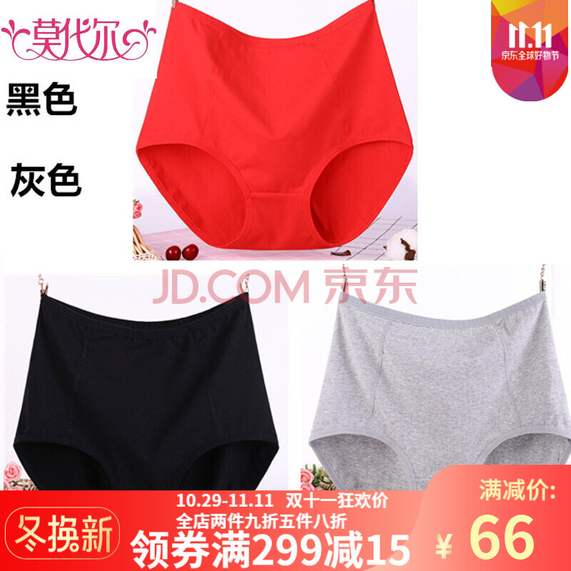 莫代尔胖人特大码内裤女胖mm200斤加肥加大超大码纯棉高腰妈妈三角