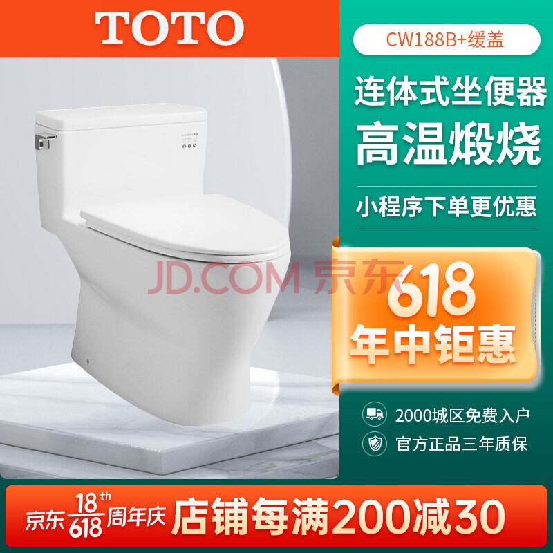 toto马桶超漩式冲水坐便器智洁连体3.