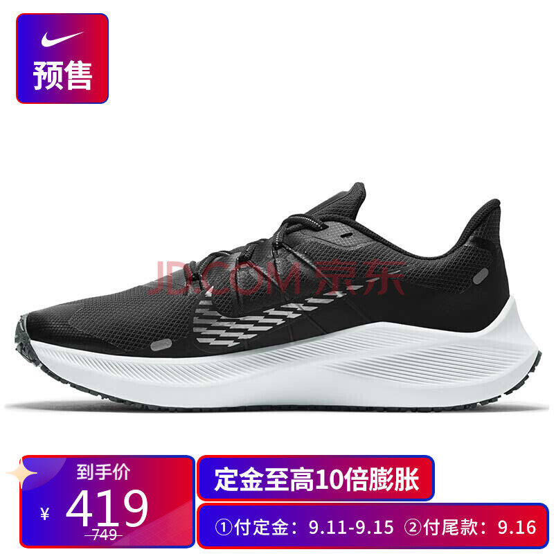 耐克nike 男子 跑步鞋 缓震 透气 winflo 7 shield 运动鞋 cu3870-001