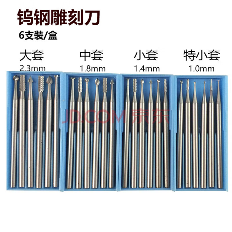 钨钢电动核雕刀头 橄榄核微雕刻刀铣刀木雕磨头 牙机雕刻工具套装 (特