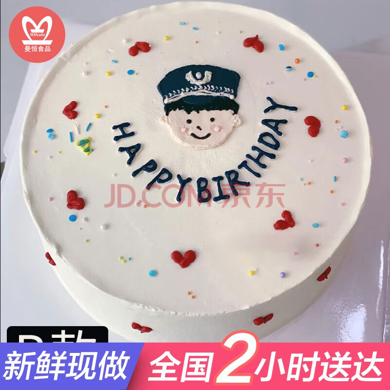 七一建党节兵哥哥生日蛋糕男士全国同城配送男朋友军人警察保安网红
