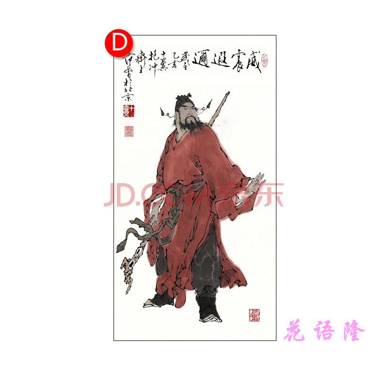 钟馗画像 人物国画神像玄关装饰画丝绸卷轴挂画字画 d