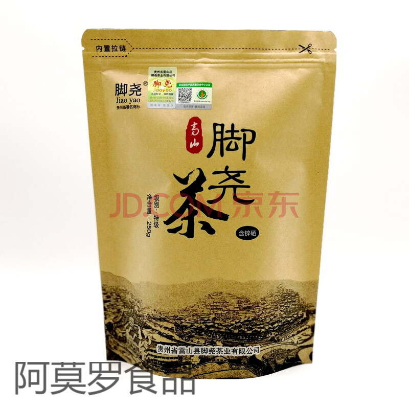 脚尧茶叶脚尧茶2021新茶浓香型高山明前二叶绿茶250g袋装