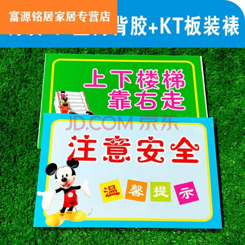 墙纸壁纸学校幼儿园商场楼梯标识牌标志文明礼仪温馨提示指示牌墙贴纸