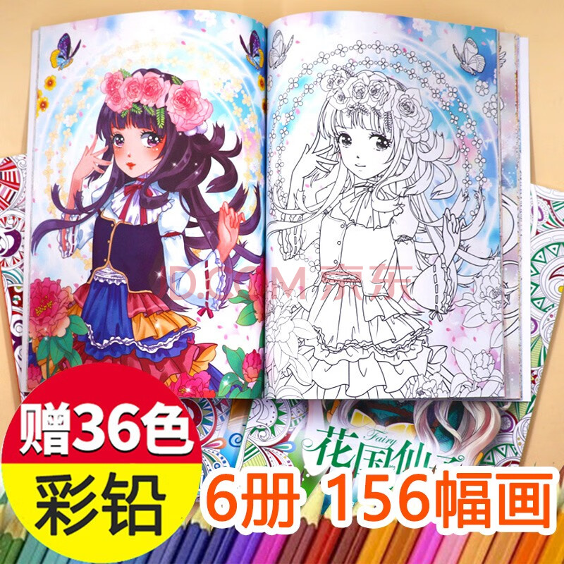 美少女涂色公主涂画本彩色优质纸张公主涂色简笔画一本全3-6-9-12岁