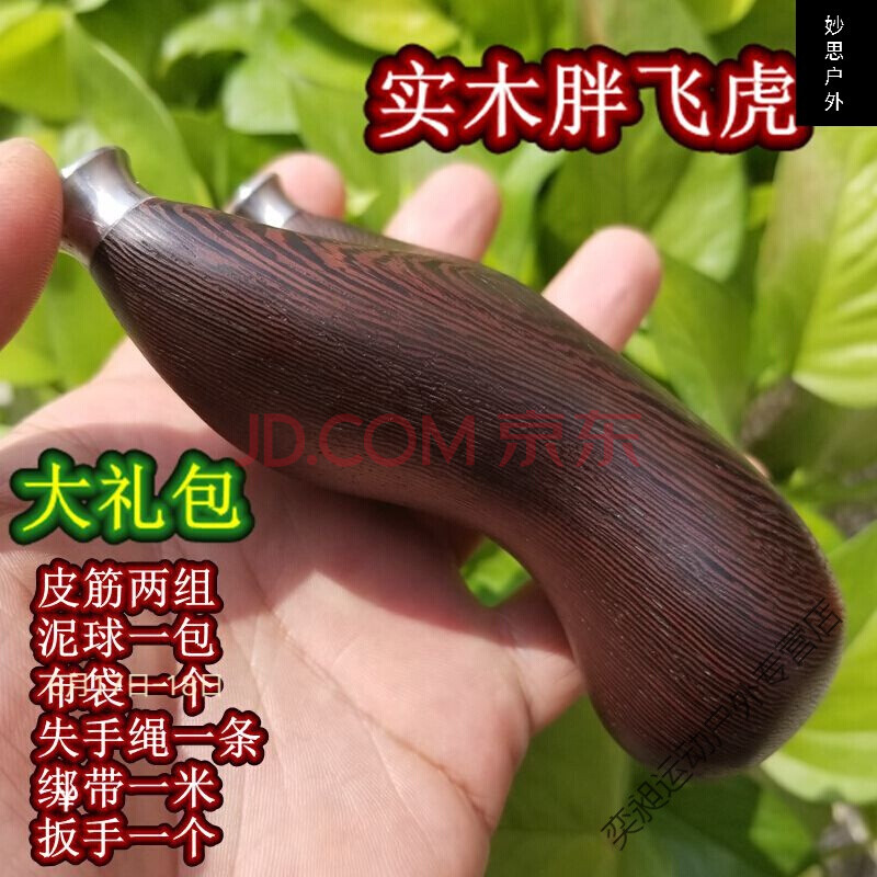 度弹弓实木快压弹弓鸡翅木夹片免绑大反曲胖飞虎扁皮筋成人专用弹弓架