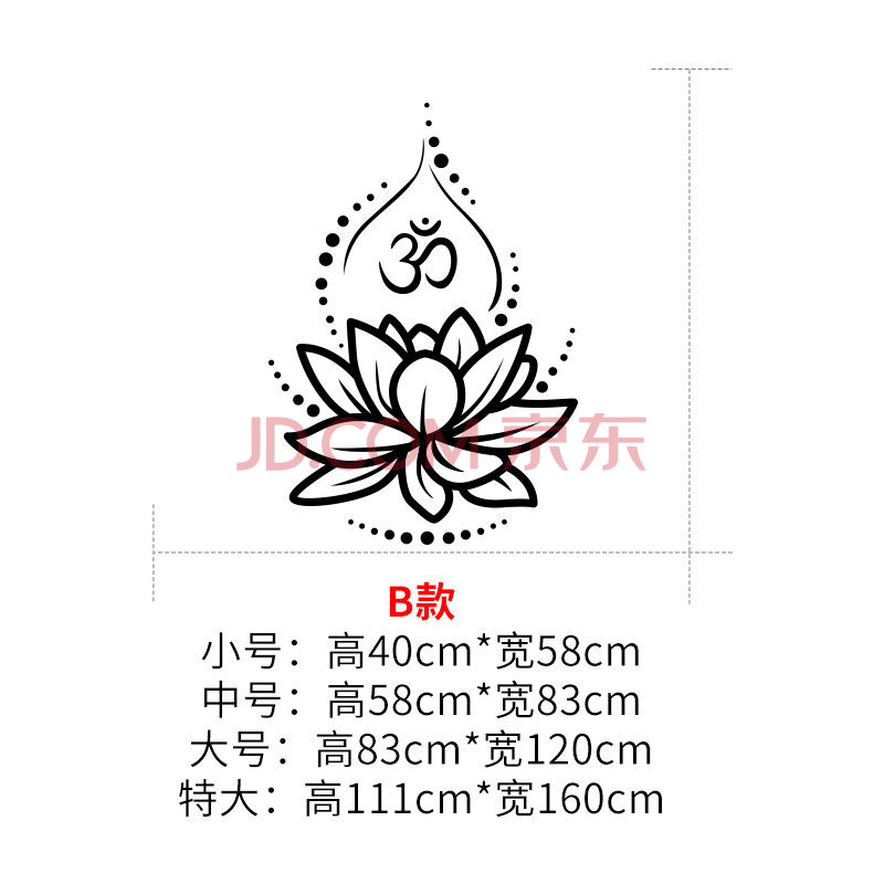 创意瑜伽om莲花字贴舞蹈工作室瑜伽馆健身房装饰墙贴纸玻璃贴画 b款