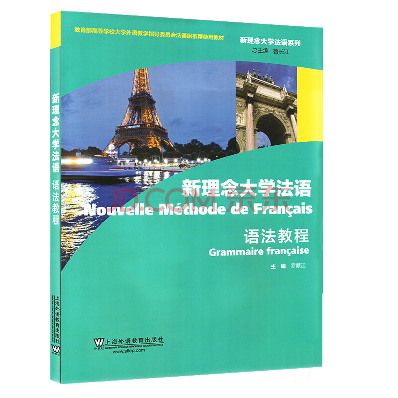 沪江网校 法语_沪江法语a1到b2讲义_沪江法语讲义下载