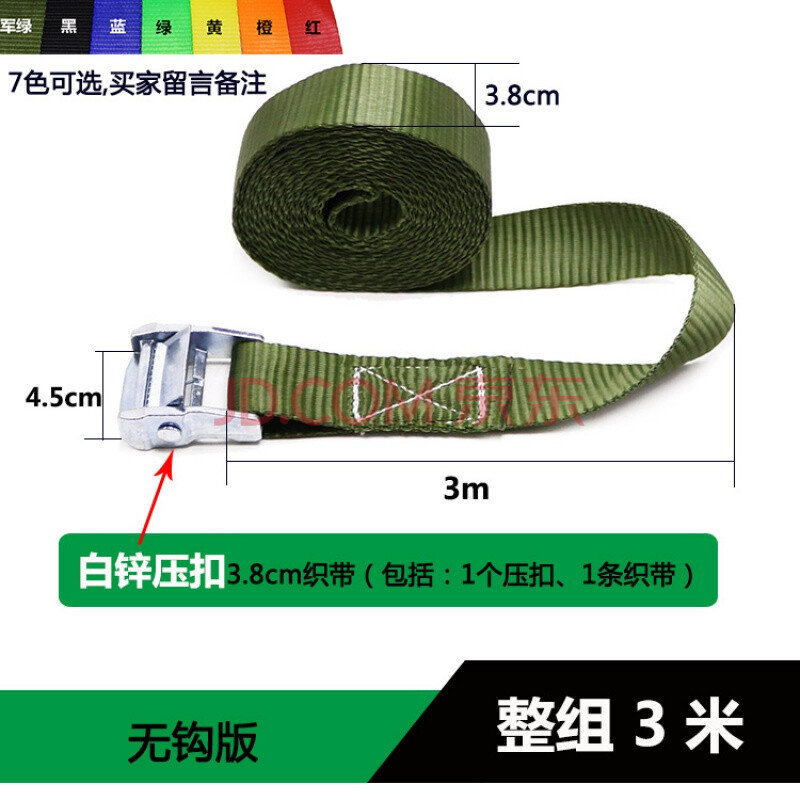 5cm拉紧器行李固定带简易汽车货物收紧器绳 加强版1.5寸白锌压扣3米