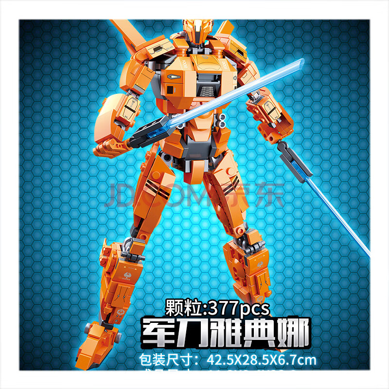 环太平洋拼装模型机甲积木兼容乐高拼插塑料机器人高达玩具圣诞节礼物