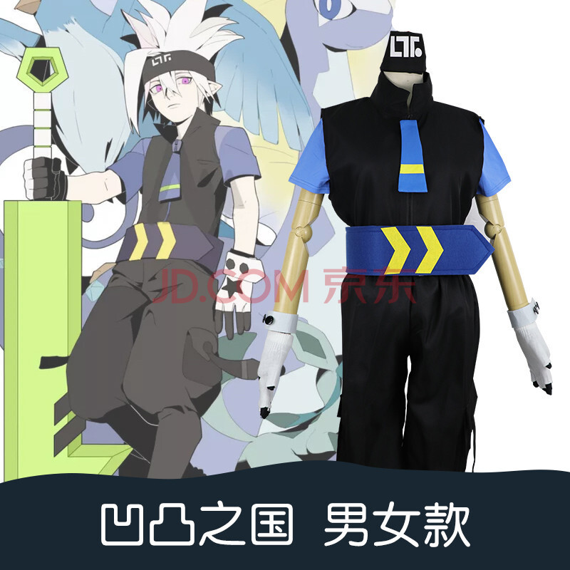 凹凸世界格瑞cos服装假发 格瑞服装全套 m