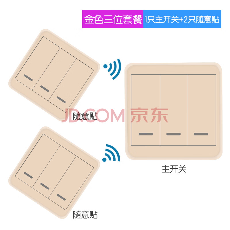 无线双控灯开关免布线无线遥控开关面板免布线220v家用电灯双控随意贴