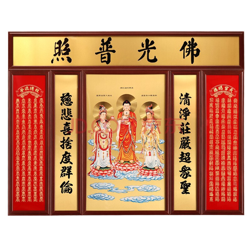 星光缘 西方三圣铜版画阿弥陀佛大势至菩萨观世音书房画像有框壁挂饰