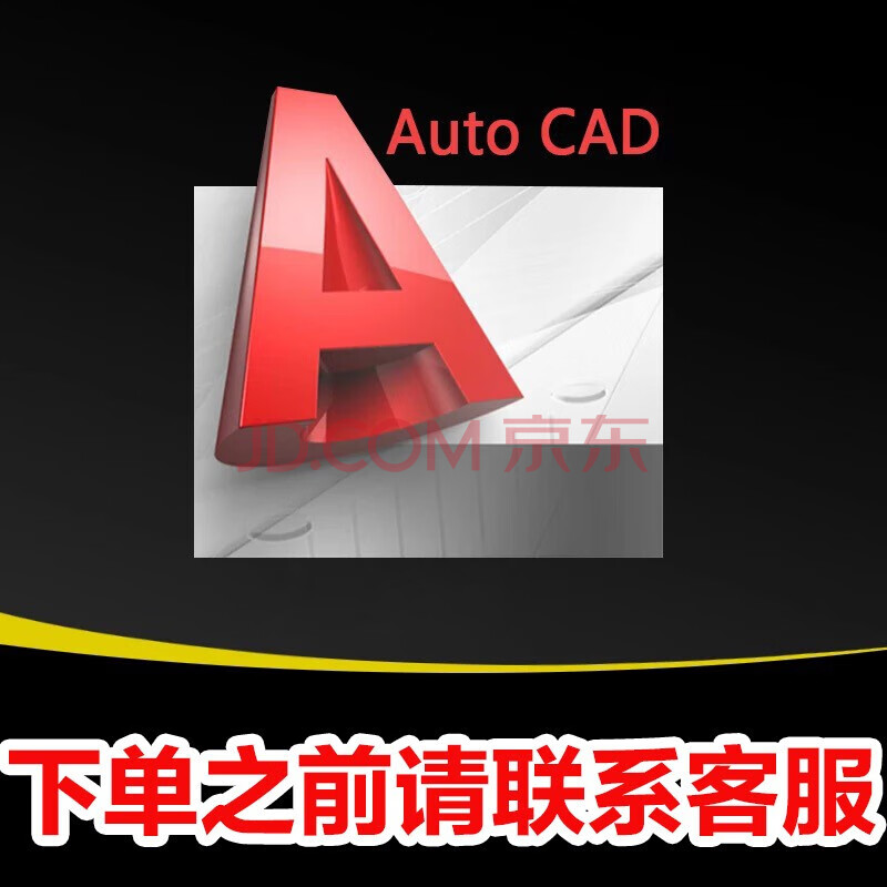 cad软件教程2019/2016/2017/mac2018远程服务天正autocad软件远程服务
