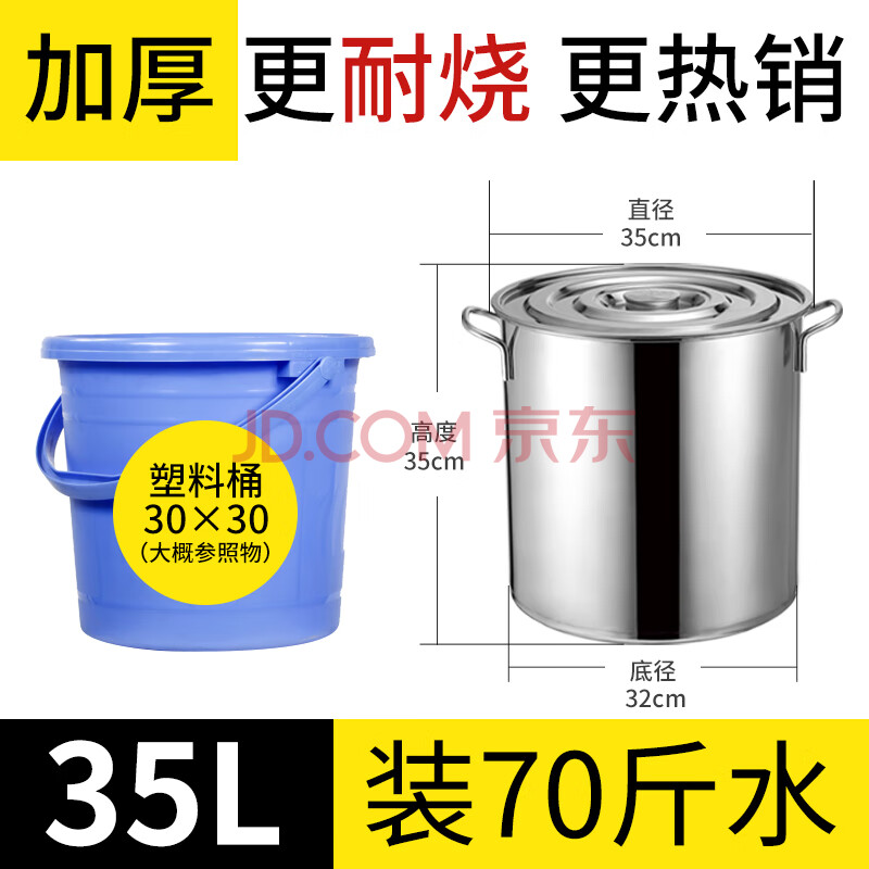 汤桶汤锅不锈钢锅卤肉锅水桶油桶不锈钢商用带盖加厚大容量圆桶米