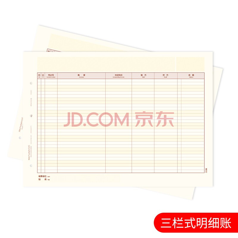 用友a4总分类明细账kzj101 三栏式银行日记账 现金日记账 账本封面z01