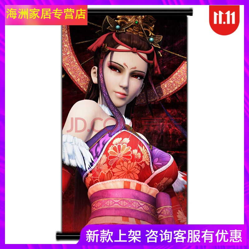 【新品】画江湖之不良人女帝姬如雪陆林轩蚩梦周边海报壁纸挂画壁画