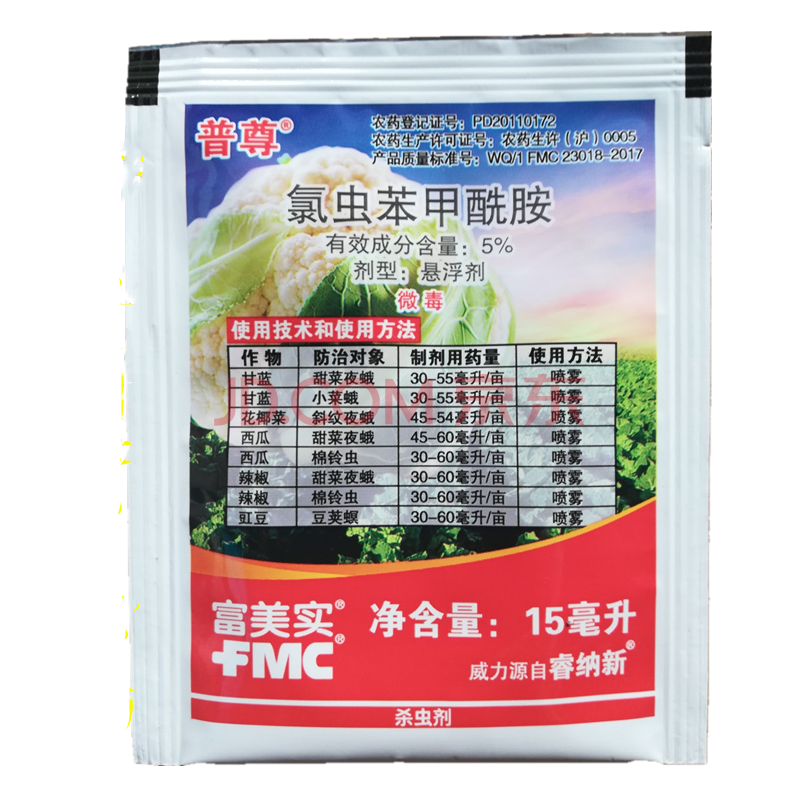 美国杜邦普尊 5%氯虫苯甲酰胺甘蓝花椰菜康宽成份农药杀虫剂15ml 50袋