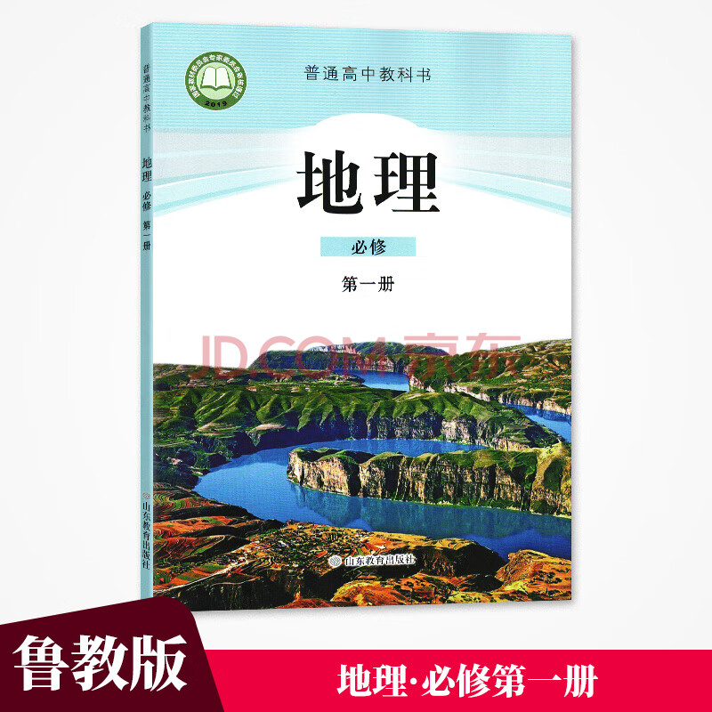 地理教案_高中地理教案下载_a版高中数学必修一教案免点下载