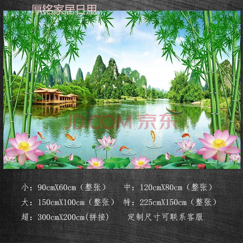 山水风景画自粘墙贴书房客厅电视背景墙大型壁画壁纸 款式5 竹子莲花