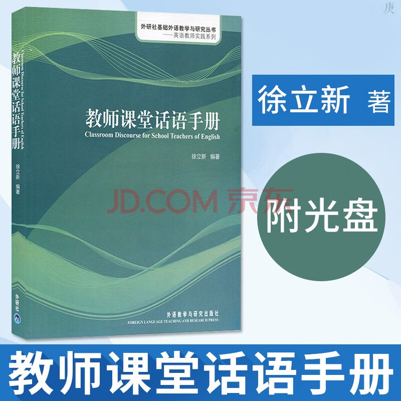 大学物理学 第三版 下册 第3版 唐南 王佳眉 胡炳全 李熙涵 高等教育