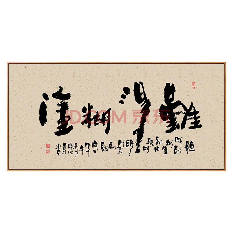 茶室字画悟道办公装饰画书房玄关挂画紫气东来壁画横 g款-难得糊涂 70