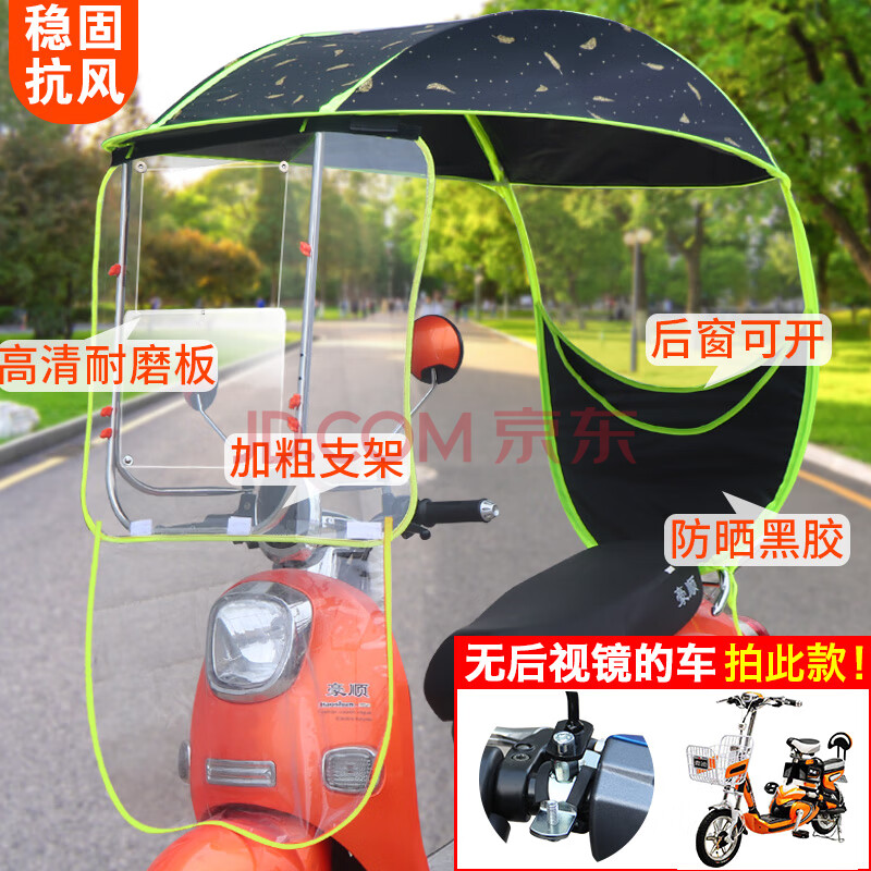 电动车雨棚蓬遮阳伞夏季新款摩托自行车防雨防晒雨折叠挡风遮阳罩 大
