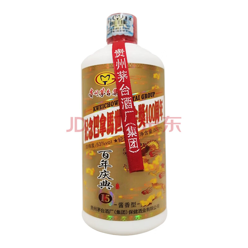 茅台贵州茅台集团百年庆典酒酱香型白酒53度500ml