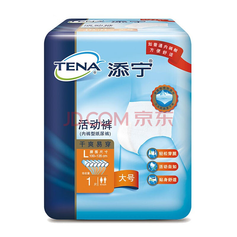 添宁(tena) 内裤型成人纸尿裤拉拉裤大号l10片 试用装