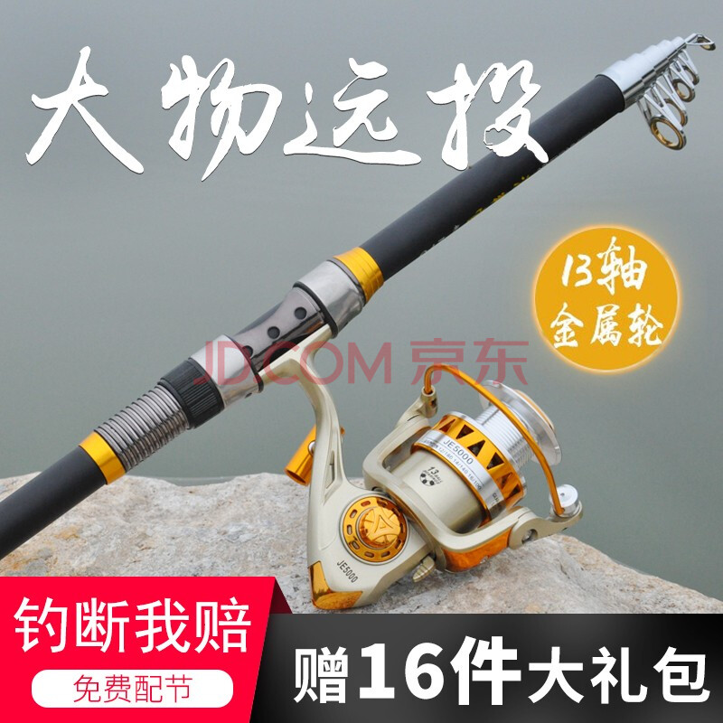海杆海竿套装组合全套钓鱼竿甩竿抛竿远投竿巨物金属轮超硬2.