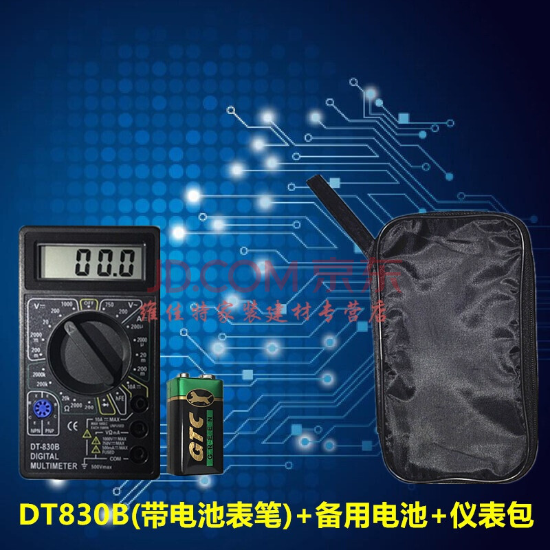 数显式便携万用表dt830b迷你袖珍型表数字(带电池表笔