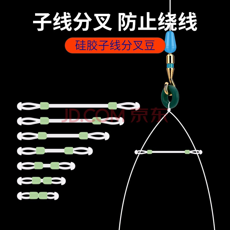 子线分叉器定距分钩器硅胶防缠豆太空豆鱼线分线器小配件 定距12mm