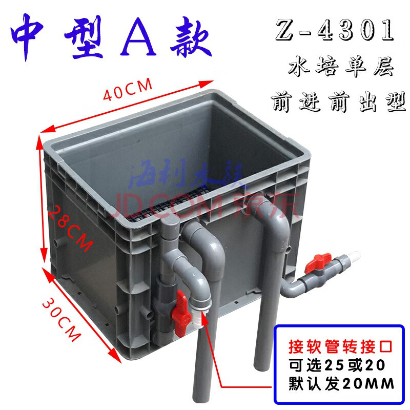 沼泽过滤箱 龟缸diy周转箱鱼池净化生态过滤水循环鱼菜共 中型a款(不