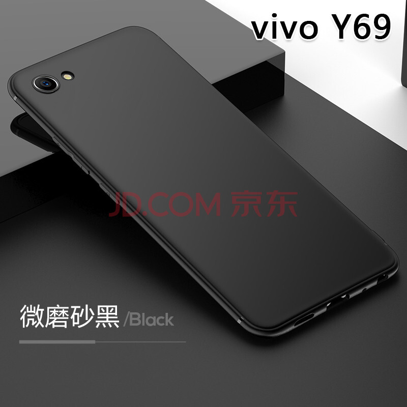 vivoy69A参数,vivoy67a参数 艾么么 vivoy97手机壳y93轻薄磨砂保护套nex双屏硅胶软壳z3i/v15全包