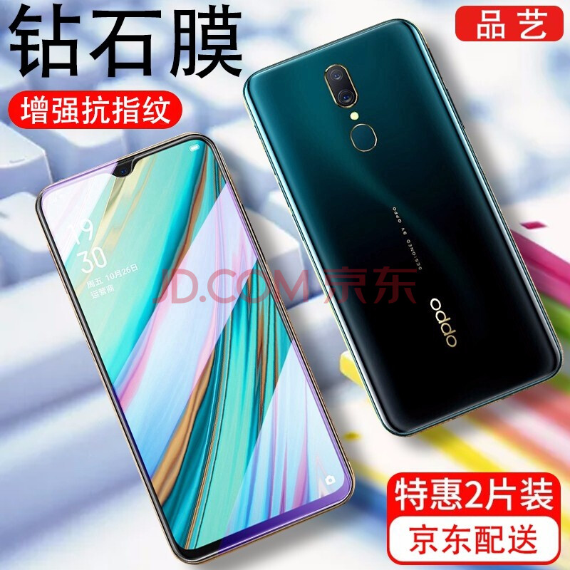 全屏覆盖高清防爆玻璃手机贴膜 oppoa9/a9x【炫紫】护眼抗蓝光*2片装