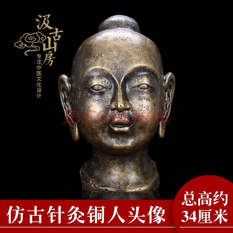 仿古针灸铜人头像中医文化建设中医馆门诊药店医院装饰摆件品质定制款